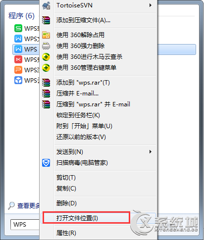 Win7无法运行WPS报错“qtcore4.dll丢失”怎么办？