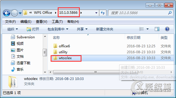 Win7无法运行WPS报错“qtcore4.dll丢失”怎么办？