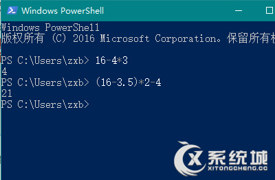 Win10系统下PowerShell怎么当计算器使用？