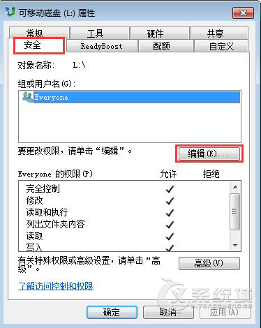 Win7怎么设置U盘文件拒绝访问？U盘文件设置成无法删除的方法