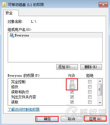 Win7怎么设置U盘文件拒绝访问？U盘文件设置成无法删除的方法