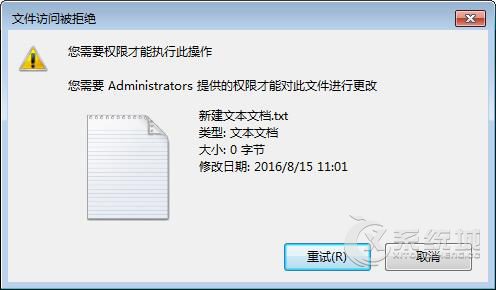 Win7怎么设置U盘文件拒绝访问？U盘文件设置成无法删除的方法