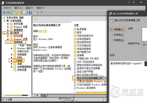 注册表没有权限创建项怎么解决？