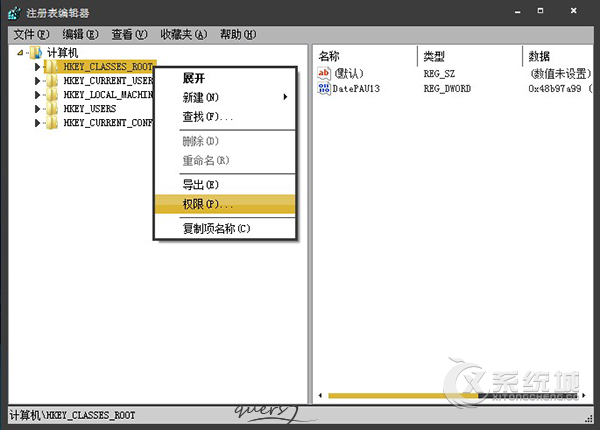 注册表没有权限创建项怎么解决？