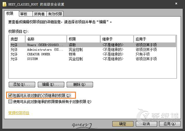 注册表没有权限创建项怎么解决？