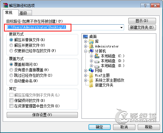 如何打开rar文件？Win7系统打开rar文件的两种方法