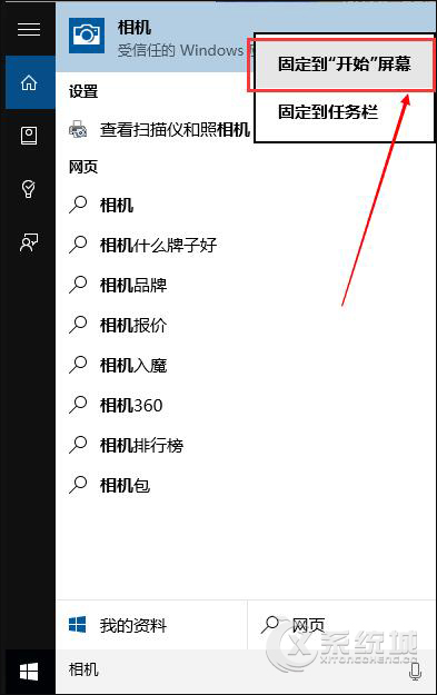 Win10摄像头怎么打开？Win10摄像机在哪里？