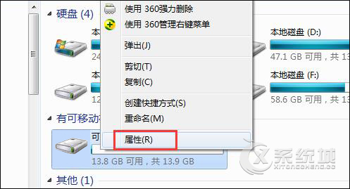 Win7怎么加快U盘传输速度？简单设置提高U盘传输速度