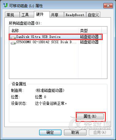 Win7怎么加快U盘传输速度？简单设置提高U盘传输速度