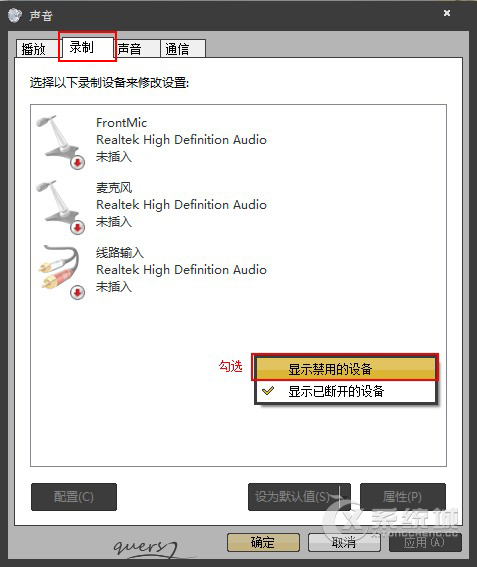 Win7系统声卡怎么调试？Win7系统下载集成声卡的调试教程