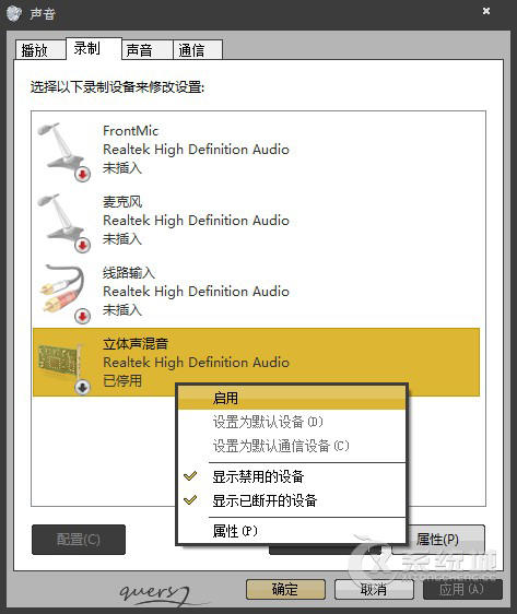 Win7系统声卡怎么调试？Win7系统下载集成声卡的调试教程