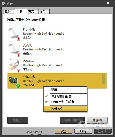 Win7系统声卡怎么调试？Win7系统下载集成声卡的调试教程