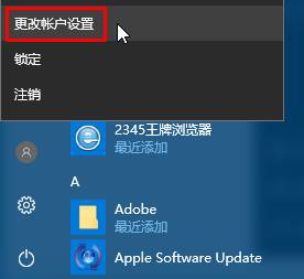 Win10怎么删除pin码？Win10删除pin码的操作方法