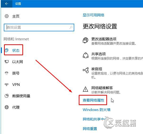 Win10如何查询ip地址？Win10电脑查询ip地址的方法