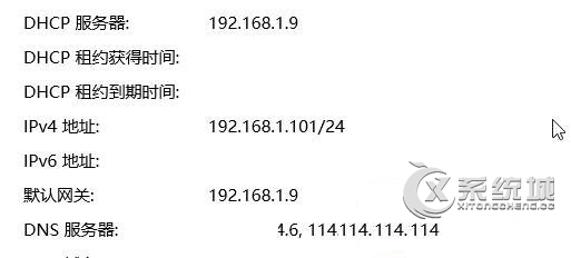 Win10如何查询ip地址？Win10电脑查询ip地址的方法