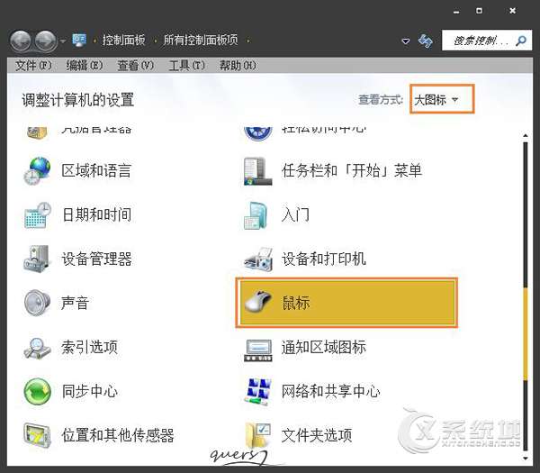 Win7系统怎么提高鼠标精确度？Win7调整鼠标精准度的方法