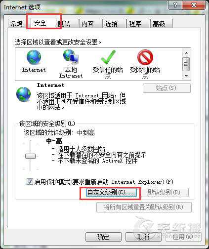 Win7系统IE浏览器自带功能设置屏蔽网页弹窗广告