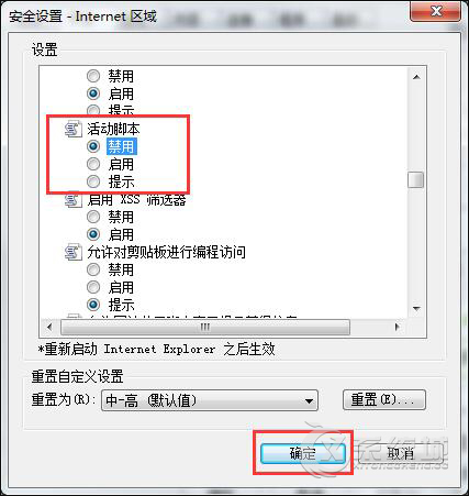 Win7系统IE浏览器自带功能设置屏蔽网页弹窗广告