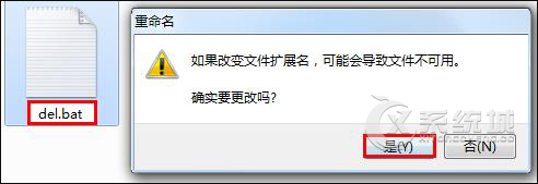 重命名或删除文件提示“文件名或扩展名过长”怎么处理？