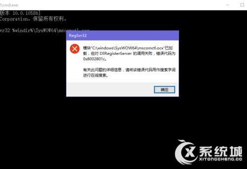 Win10使用网编工具箱提示“缺少mscomctl.ocx文件”怎么办？