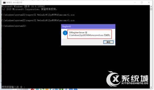 Win10使用网编工具箱提示“缺少mscomctl.ocx文件”怎么办？