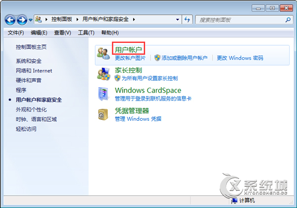 Win7怎么关闭HIPS工具？Win7关闭HIPS工具的方法