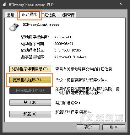 鼠标经常卡住动不了怎么办？解决鼠标经常卡主不动的方法