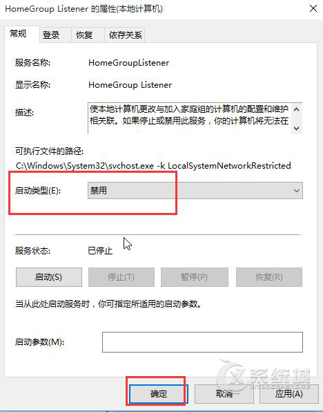 Win10怎么关闭家庭组？Win10禁用家庭组服务提高运行速度