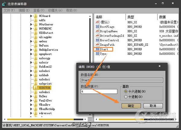 怎么禁用USB接口？屏蔽USB接口保护资料安全