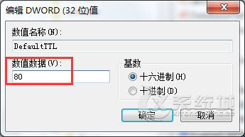 Win7系统怎么优化网络提升网速？Win7加快网速的方法