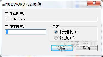 Win7系统怎么优化网络提升网速？Win7加快网速的方法