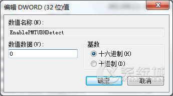 Win7系统怎么优化网络提升网速？Win7加快网速的方法