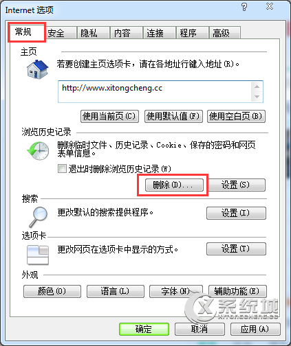 如何清除cookies？Win7清除cookies的具体操作教程