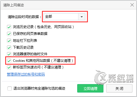 如何清除cookies？Win7清除cookies的具体操作教程