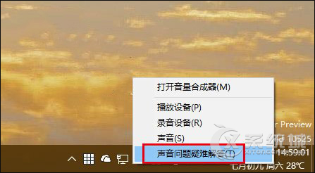 Win10没声音怎么办？“声音问题疑难解答”一键解决没有声音