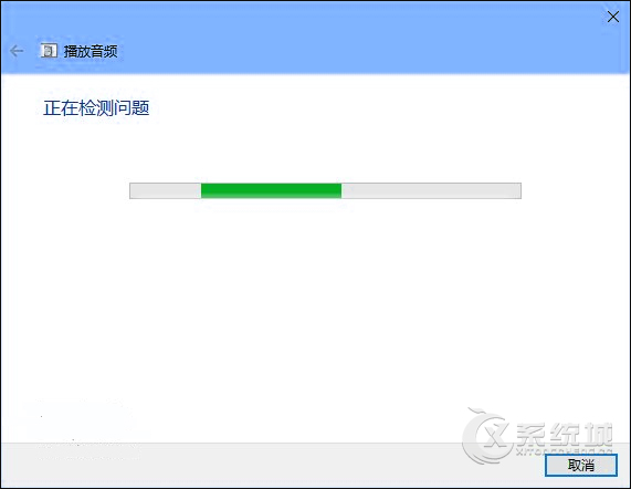 Win10没声音怎么办？“声音问题疑难解答”一键解决没有声音