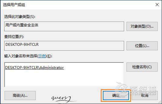 Win10时间无法修改怎么办？修改系统时间没有权限的应对方法