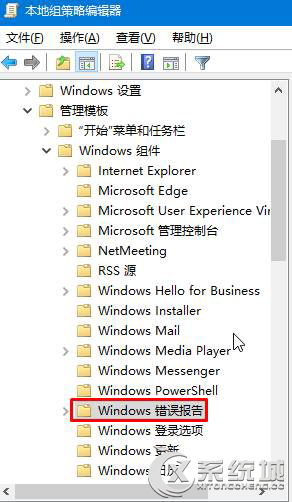 Win10系统下“werfault.exe应用程序错误”怎么办？