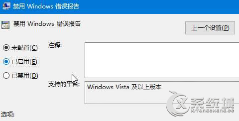 Win10系统下“werfault.exe应用程序错误”怎么办？