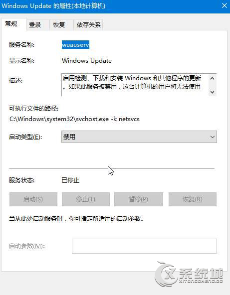 Win10系统下“werfault.exe应用程序错误”怎么办？