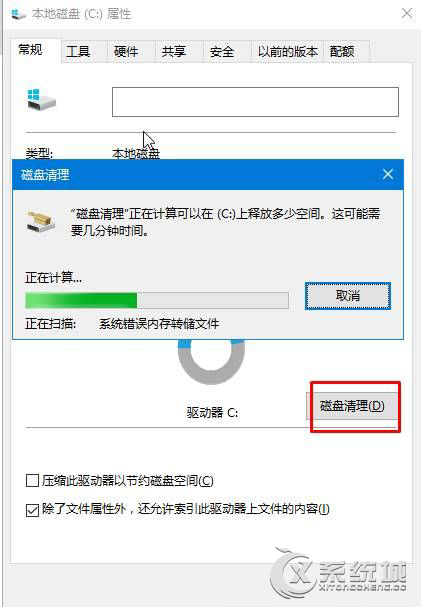 Win10系统下“werfault.exe应用程序错误”怎么办？