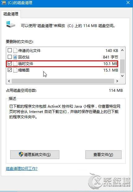 Win10系统下“werfault.exe应用程序错误”怎么办？