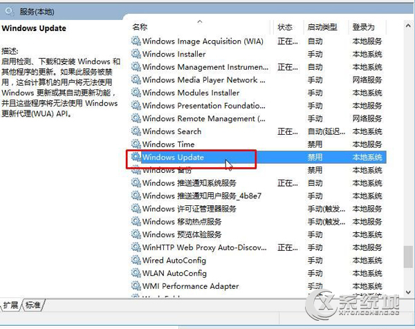 Win10关闭windows update服务的操作教程