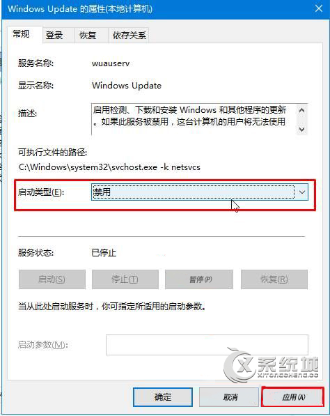 Win10关闭windows update服务的操作教程