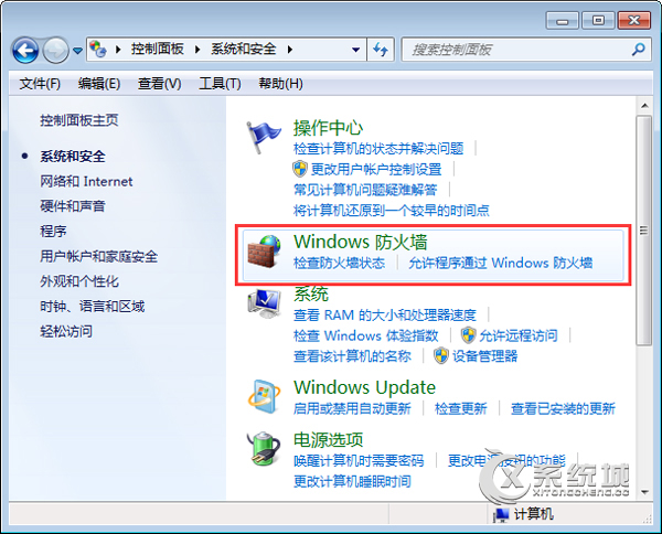 Win7如何打开80端口？Win7开启80端口的操作教程