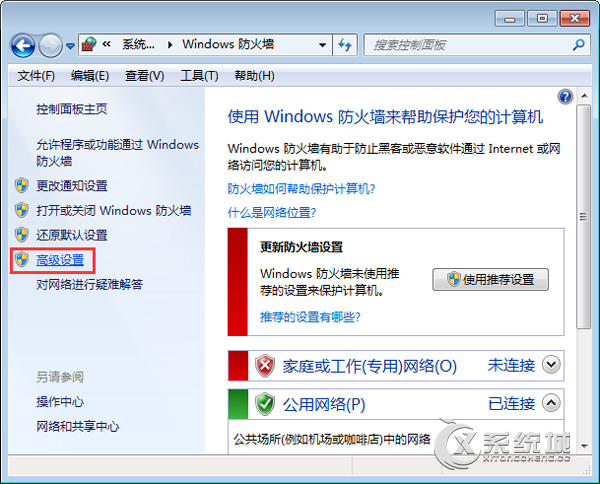 Win7如何打开80端口？Win7开启80端口的操作教程