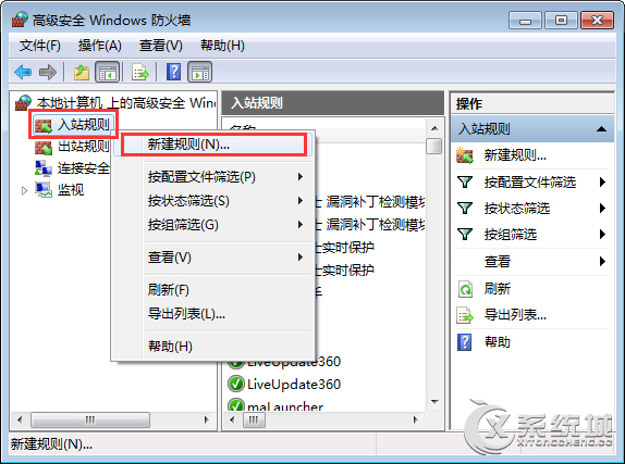 Win7如何打开80端口？Win7开启80端口的操作教程