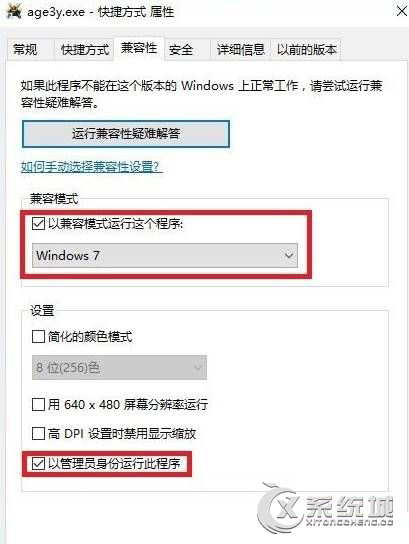 Win10玩帝国时代3不能全屏怎么办？