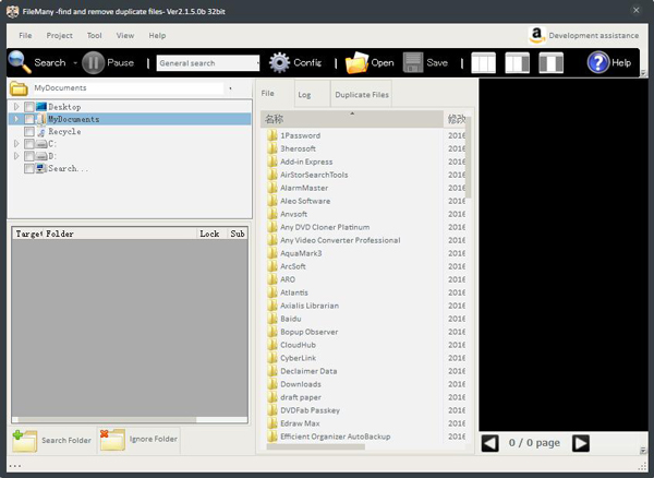 FileMany(重复文件清理) V2.1.5.0 绿色版