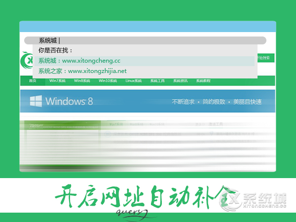 Win8.1系统怎么开启IE网址自动补全功能？